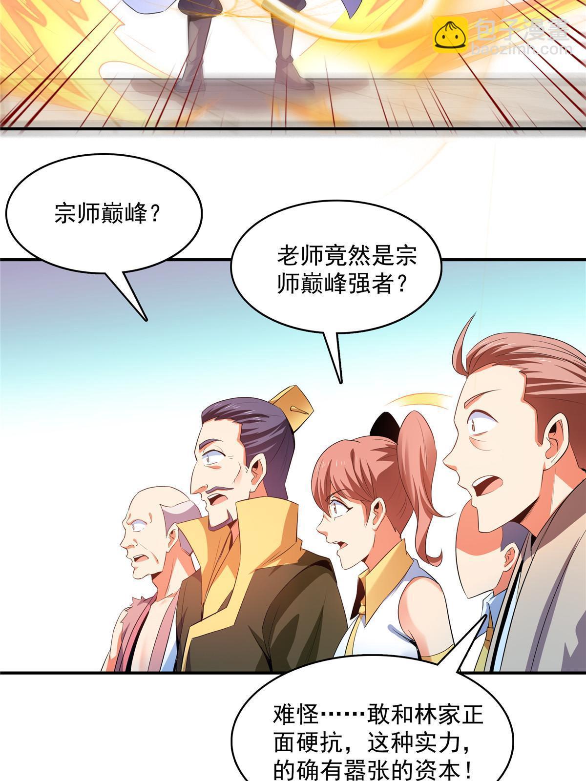 第220话  被王颖认出来了-第225话