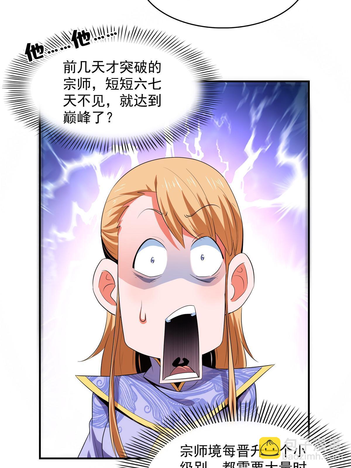 第220话  被王颖认出来了-第225话