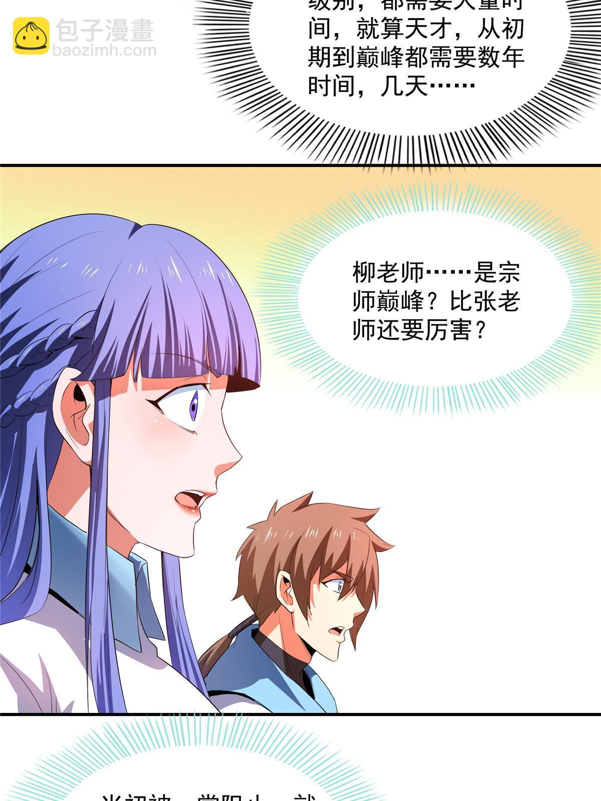 第220话  被王颖认出来了-第225话