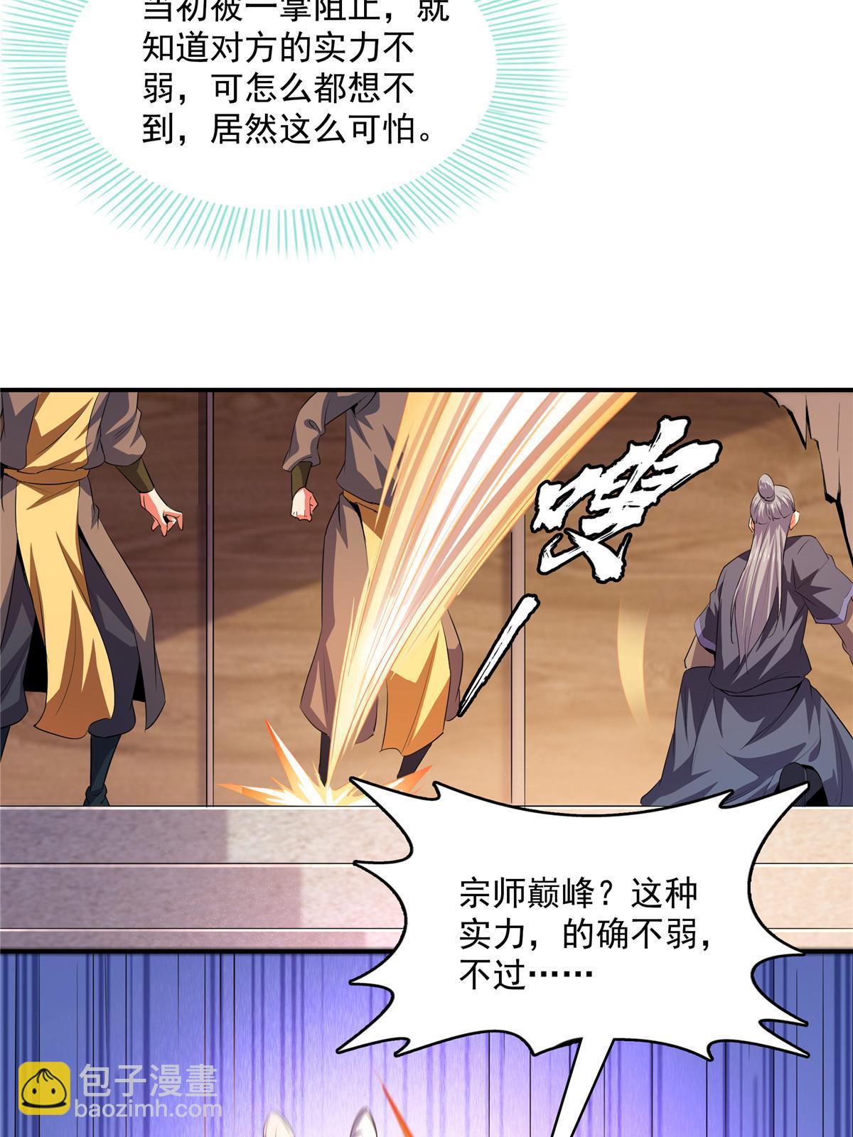 第220话  被王颖认出来了-第225话