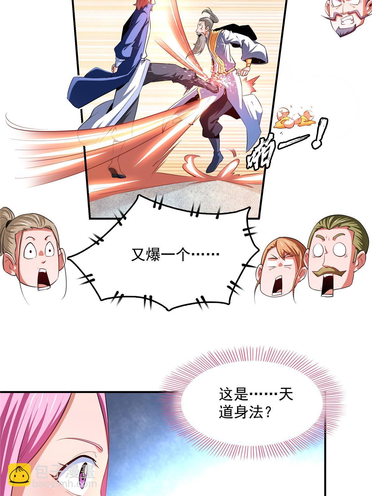 第220话  被王颖认出来了-第225话