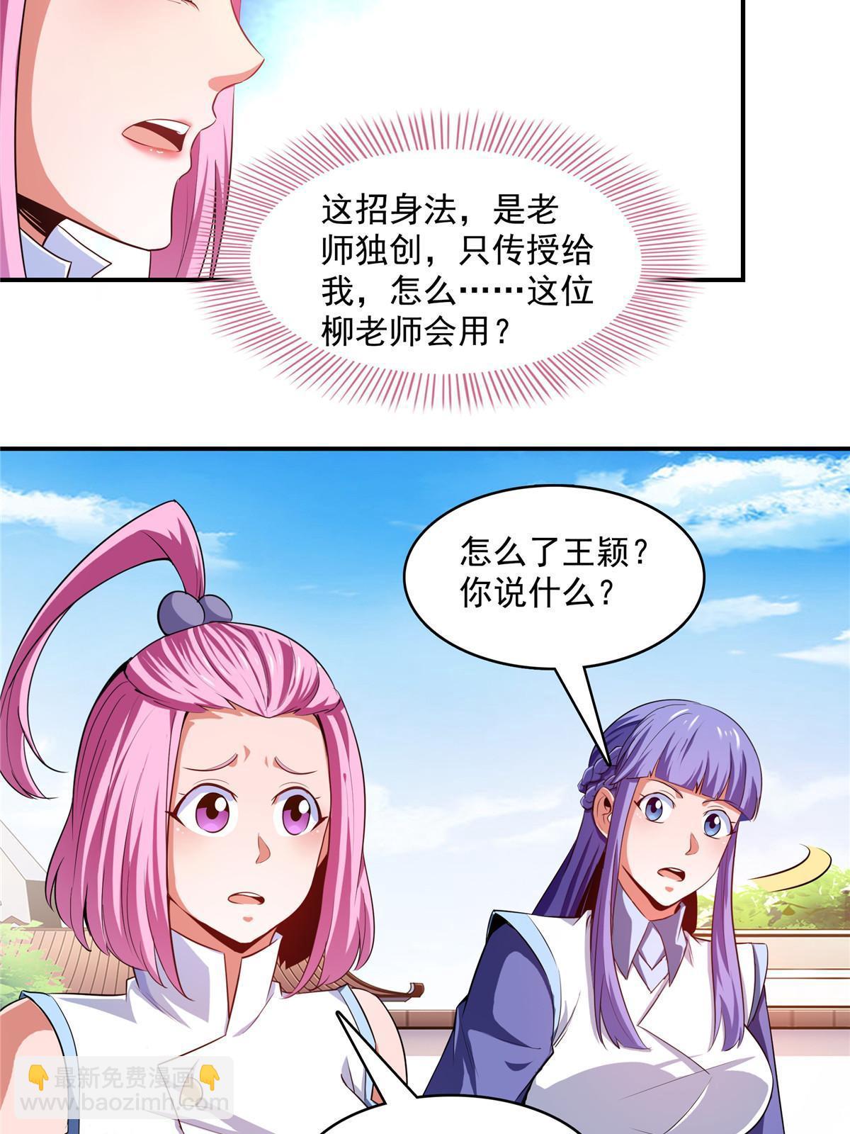 第220话  被王颖认出来了-第225话