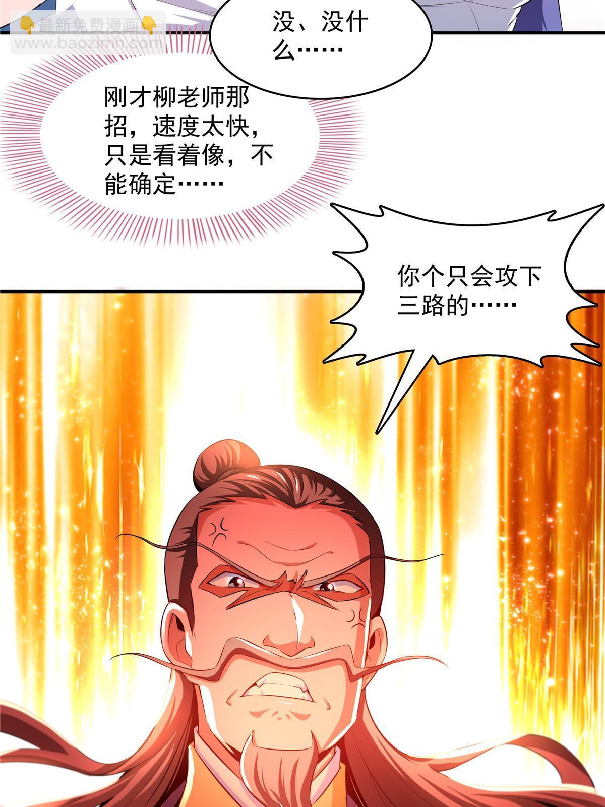 第220话  被王颖认出来了-第225话