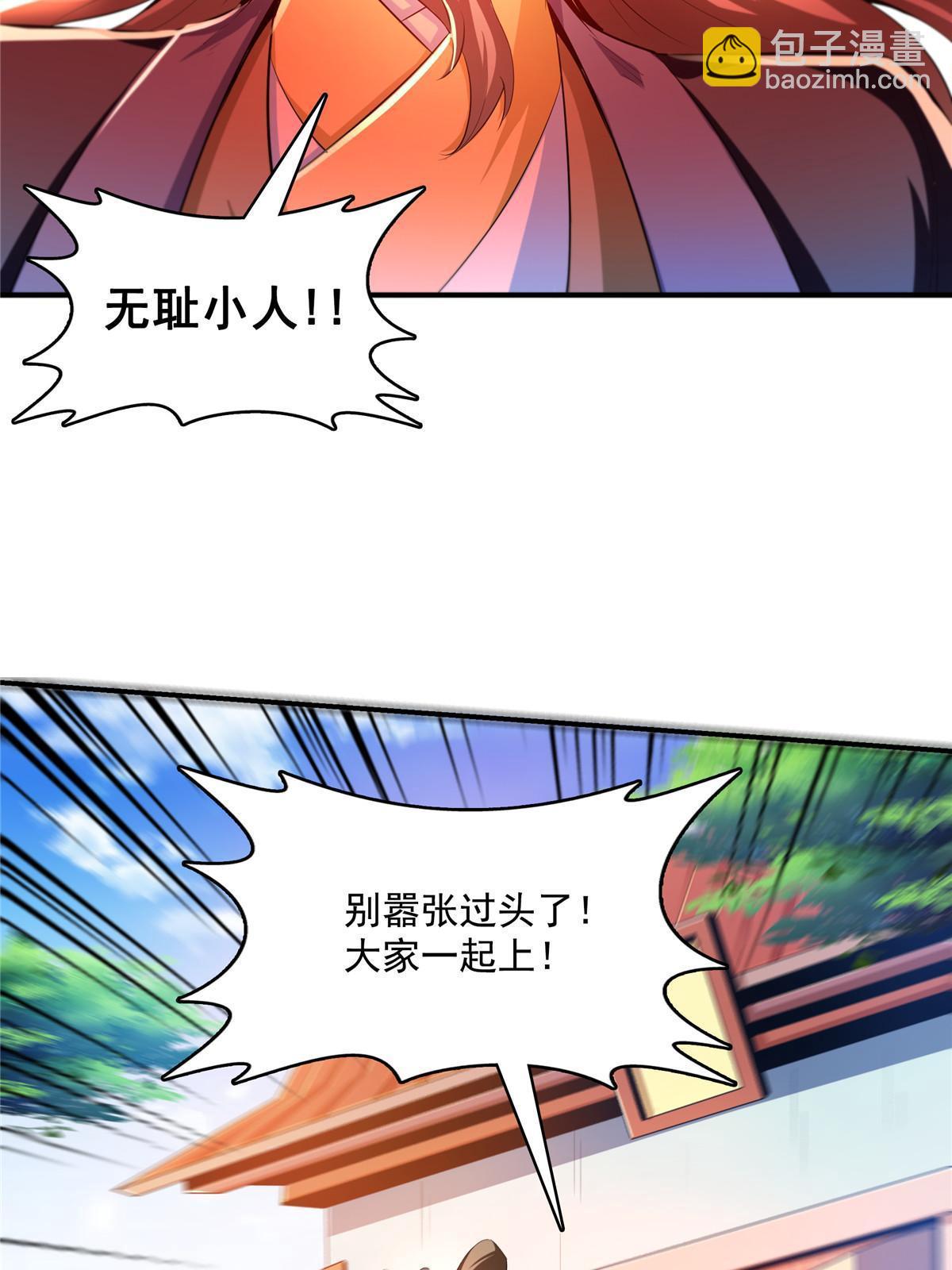 第220话  被王颖认出来了-第225话
