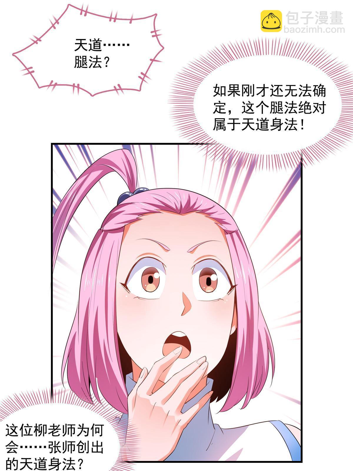 第220话  被王颖认出来了-第225话