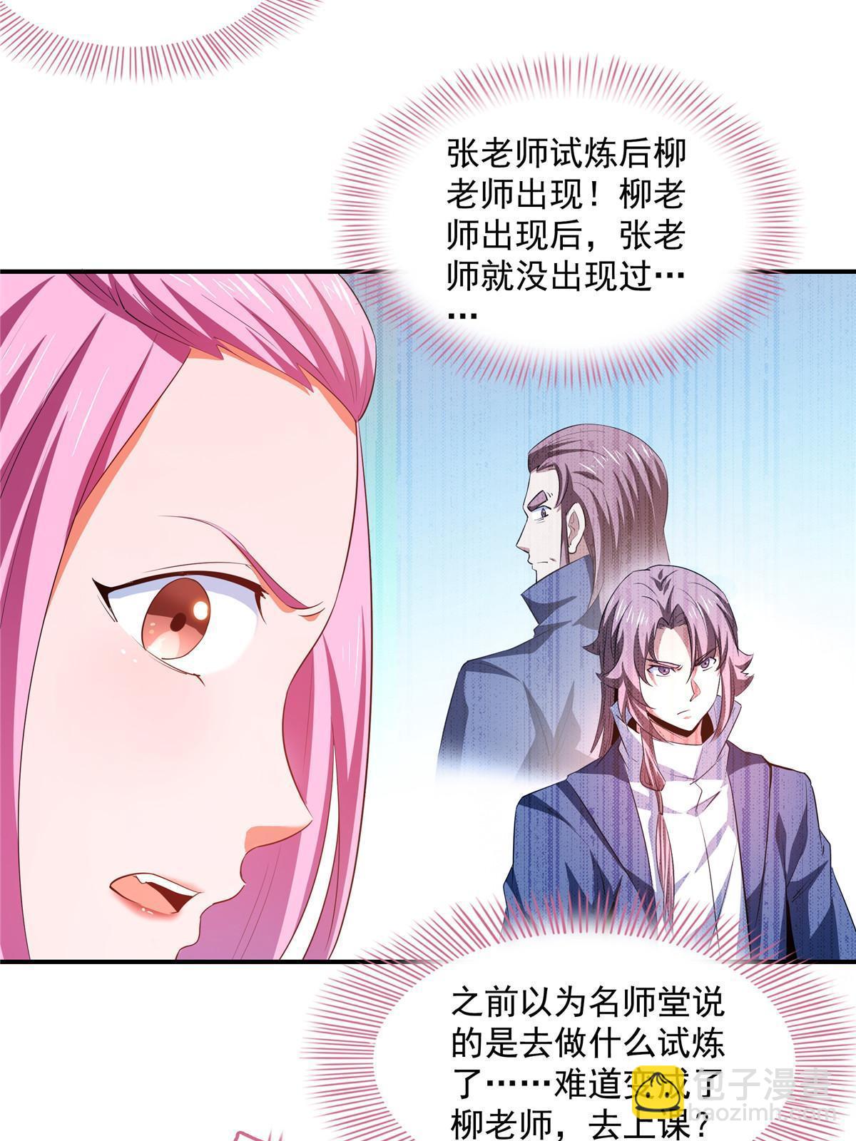第220话  被王颖认出来了-第225话
