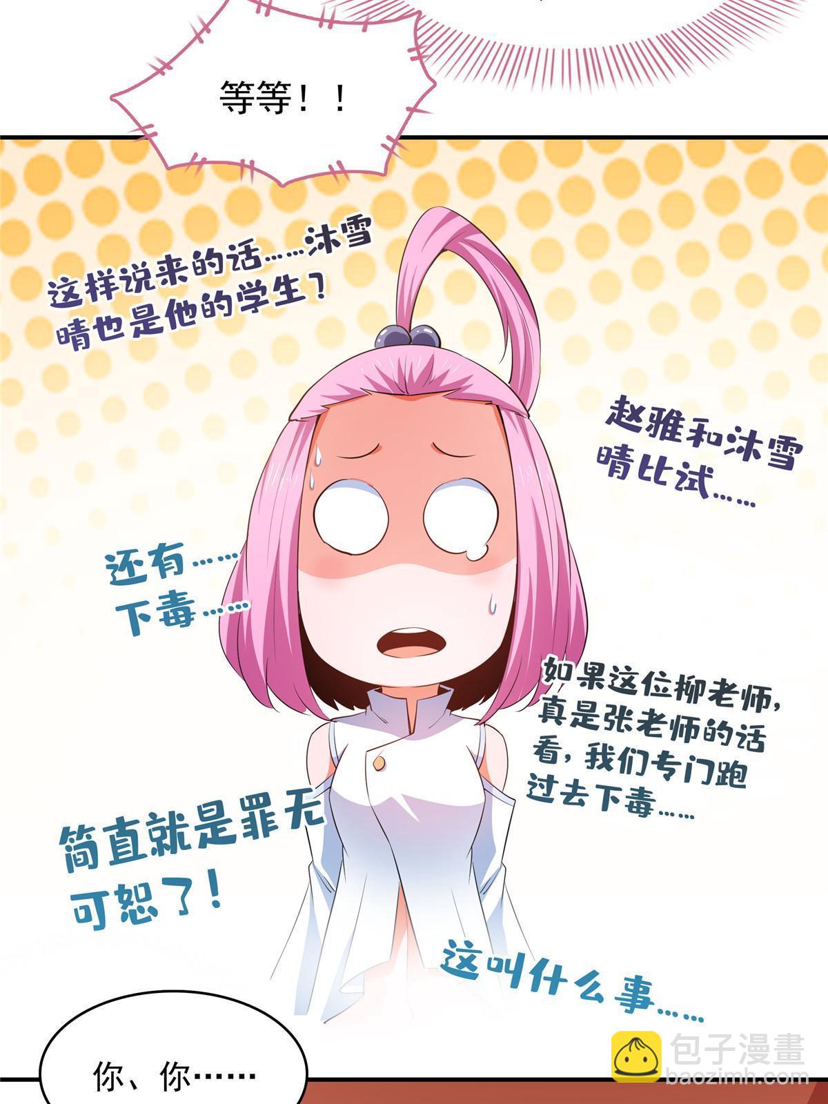 第220话  被王颖认出来了-第225话