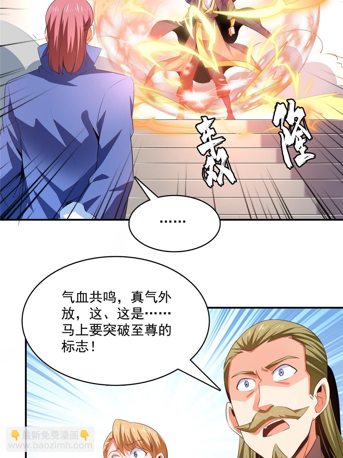 第220话  被王颖认出来了-第225话