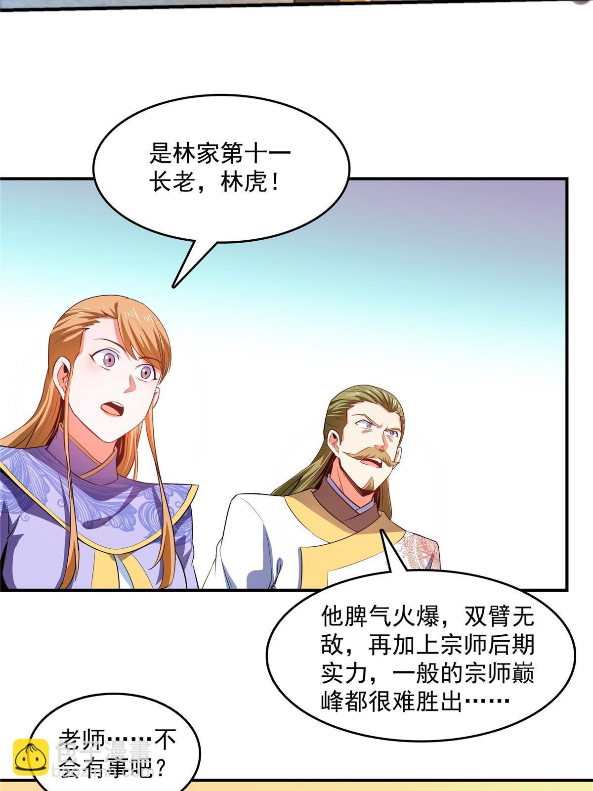 第220话  被王颖认出来了-第225话