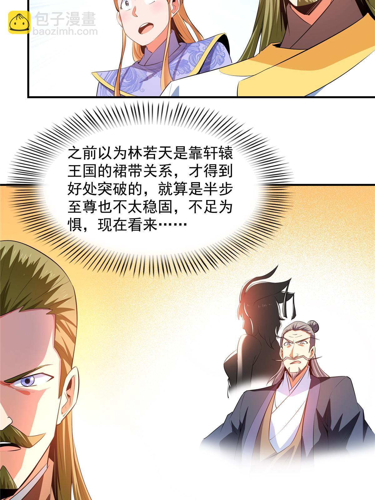 第220话  被王颖认出来了-第225话