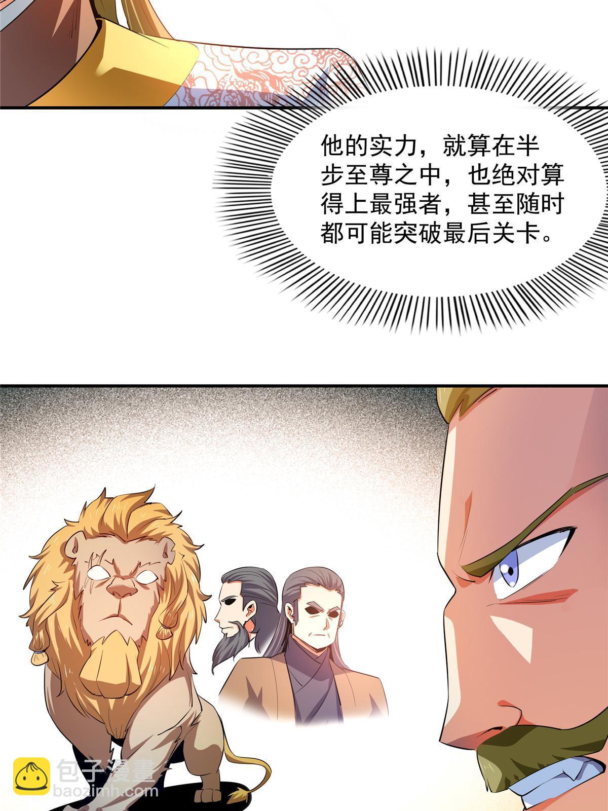第220话  被王颖认出来了-第225话