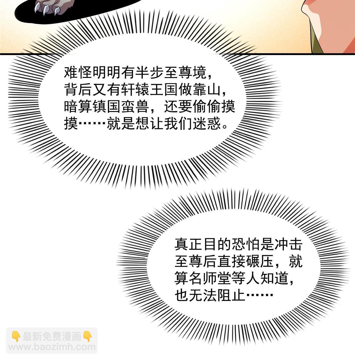 第220话  被王颖认出来了-第225话