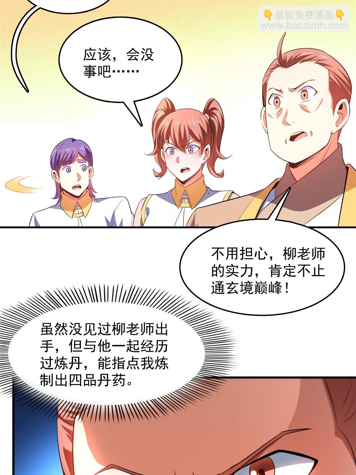 第220话  被王颖认出来了-第225话