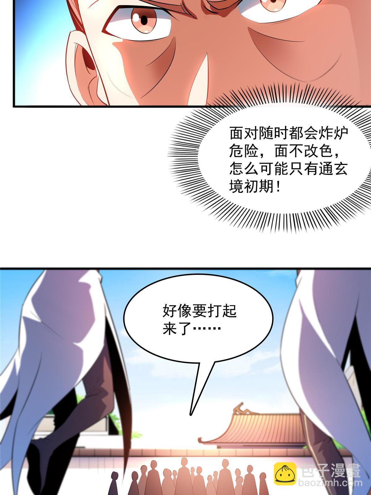 第220话  被王颖认出来了-第225话