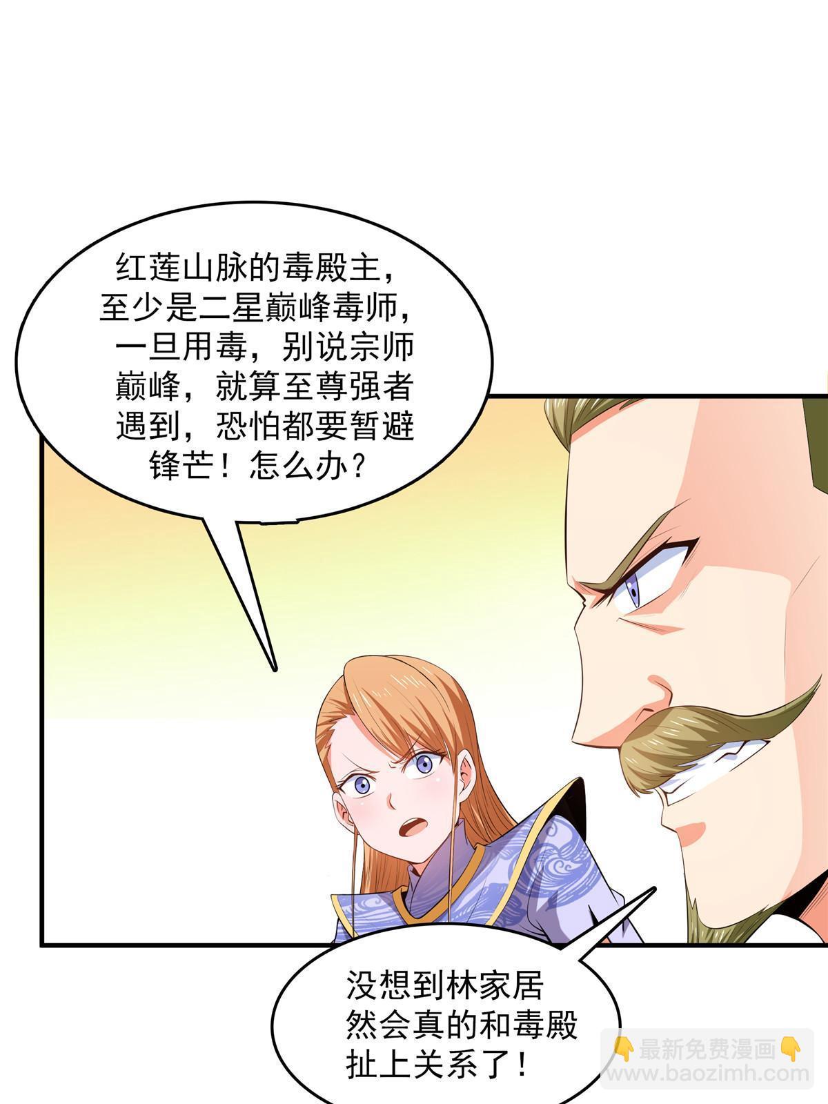 第222话 不靠谱的店主-第227话