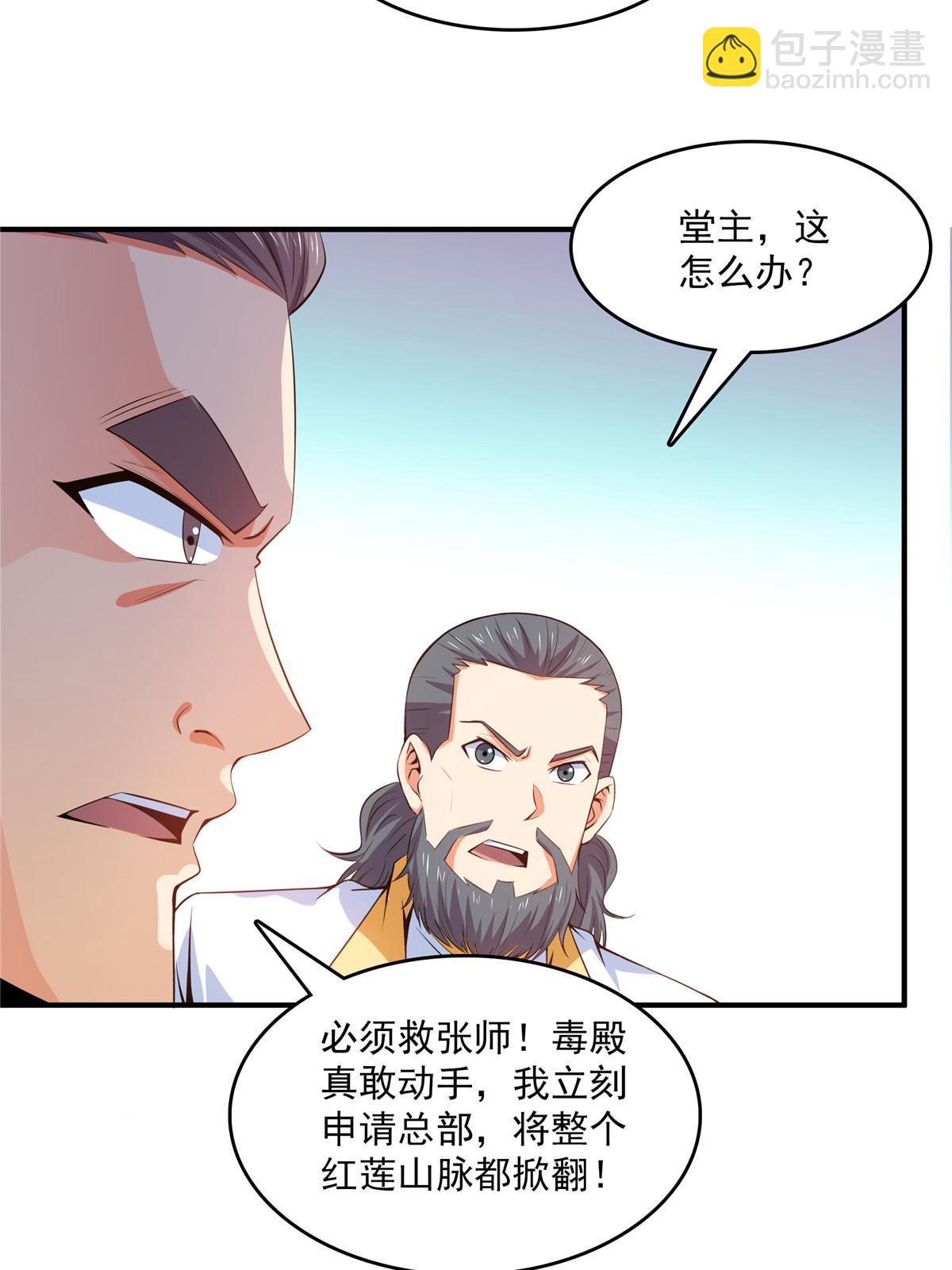第222话 不靠谱的店主-第227话