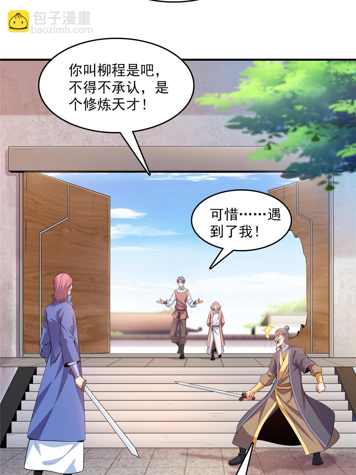 第222话 不靠谱的店主-第227话