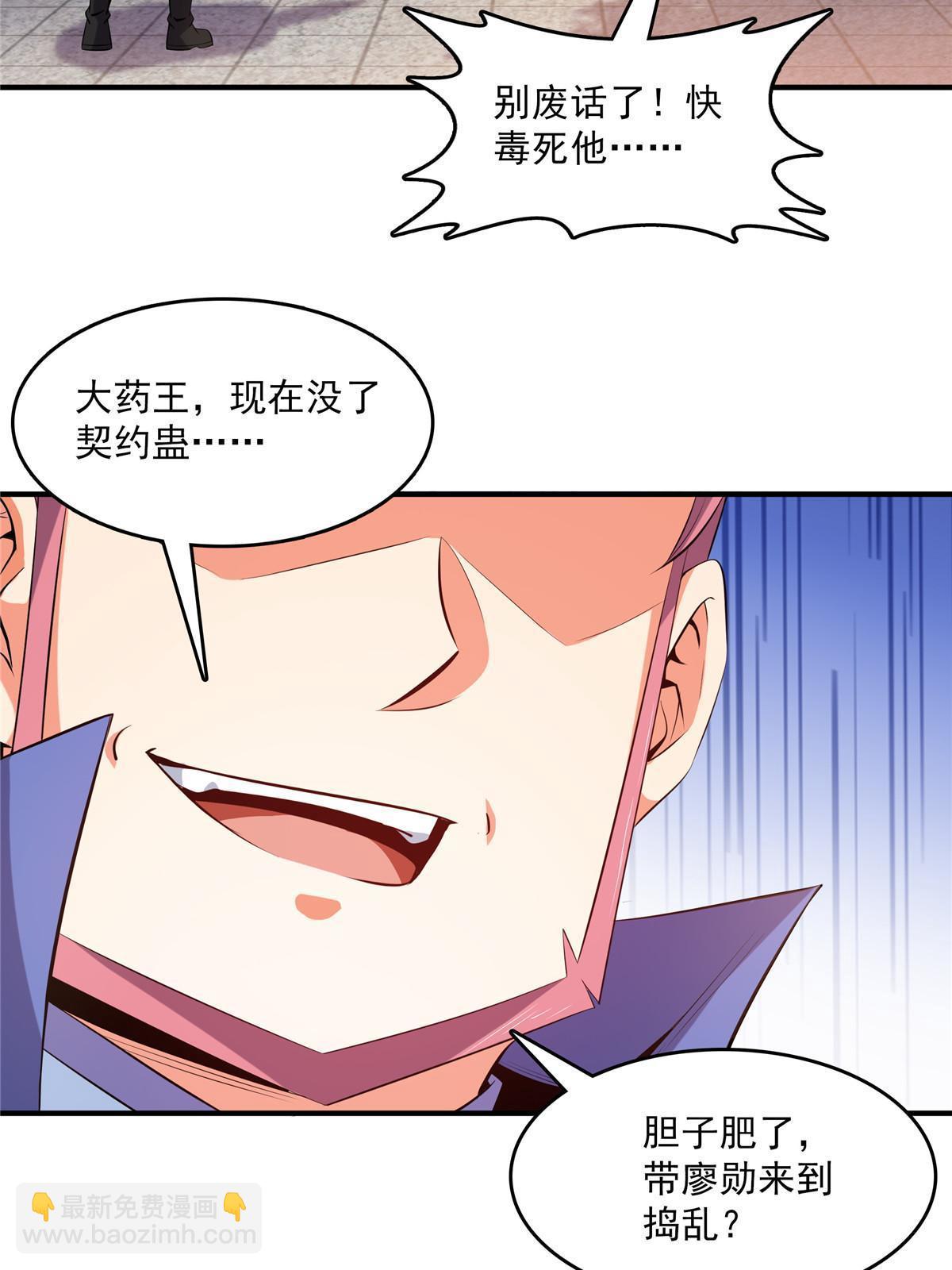 第222话 不靠谱的店主-第227话