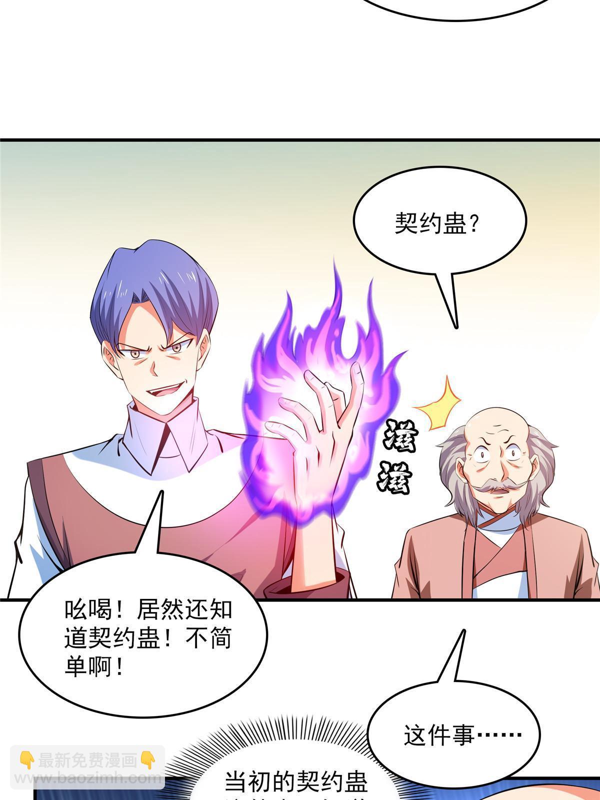 第222话 不靠谱的店主-第227话