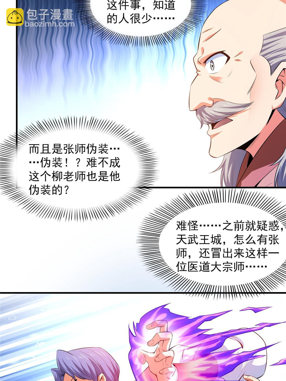 第222话 不靠谱的店主-第227话