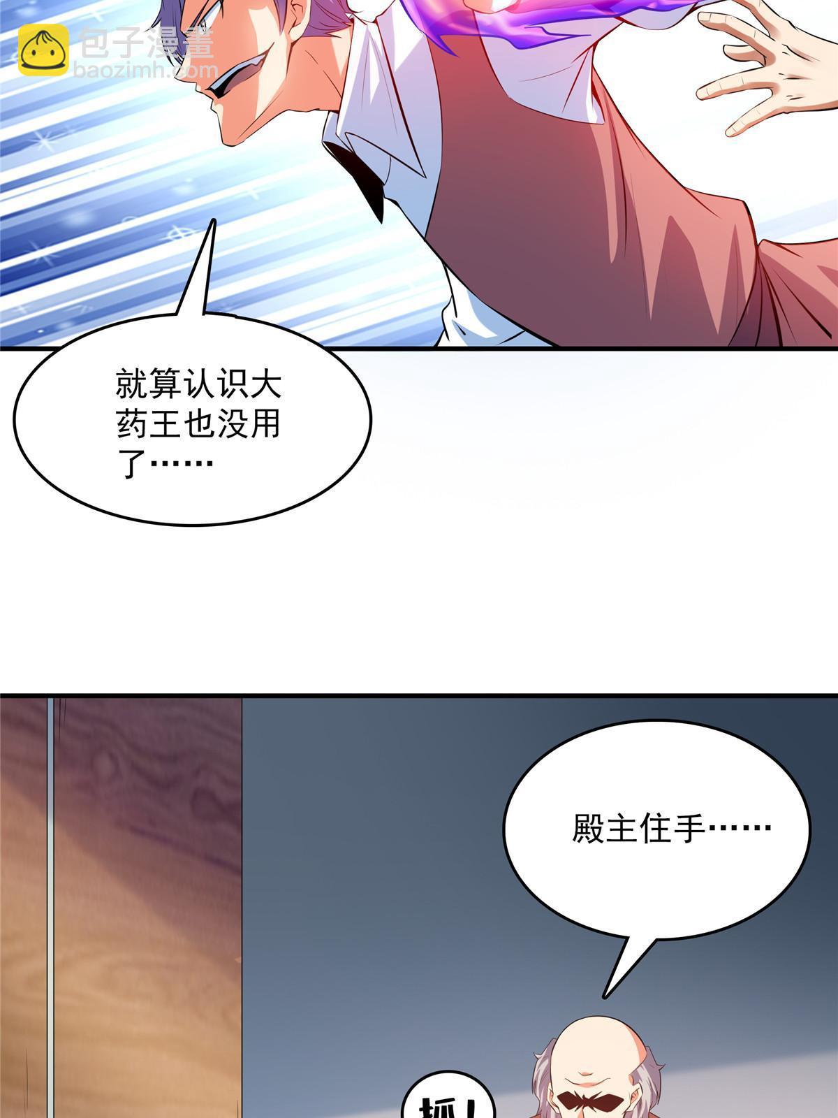 第222话 不靠谱的店主-第227话