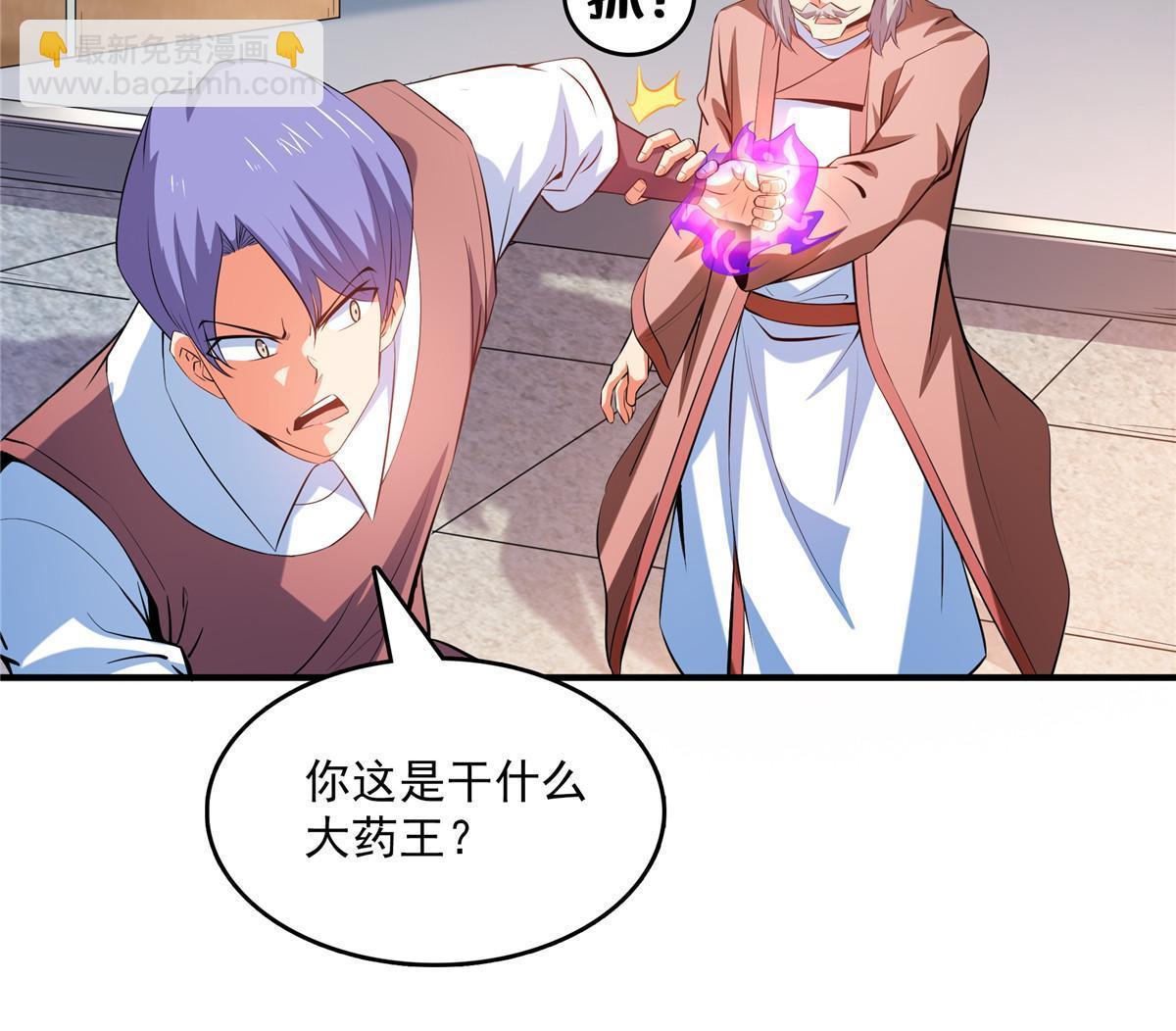 第222话 不靠谱的店主-第227话