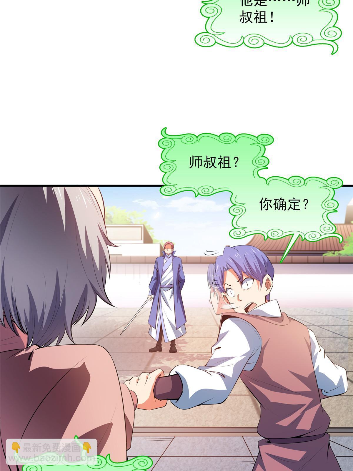 第222话 不靠谱的店主-第227话
