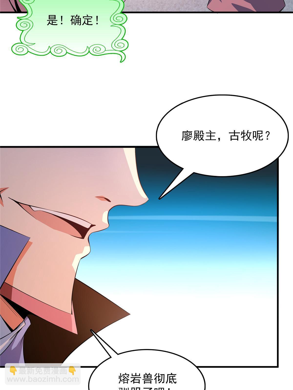 第222话 不靠谱的店主-第227话