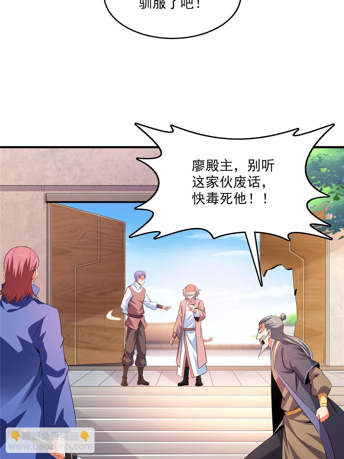 第222话 不靠谱的店主-第227话