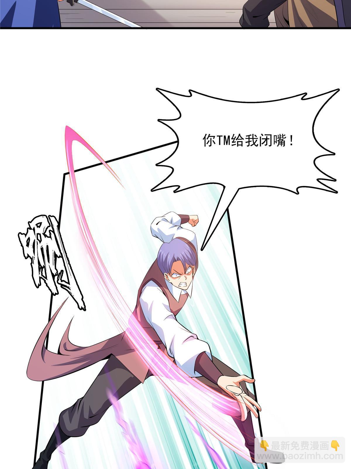 第222话 不靠谱的店主-第227话