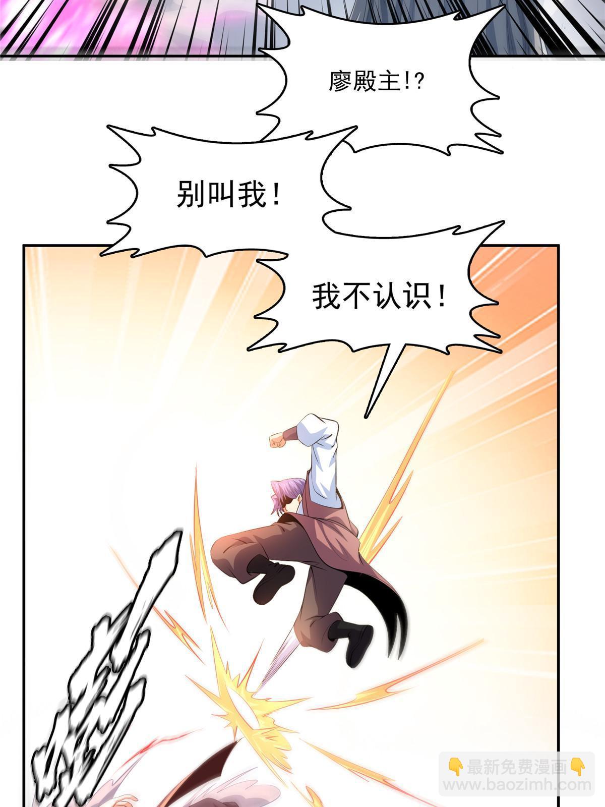 第222话 不靠谱的店主-第227话