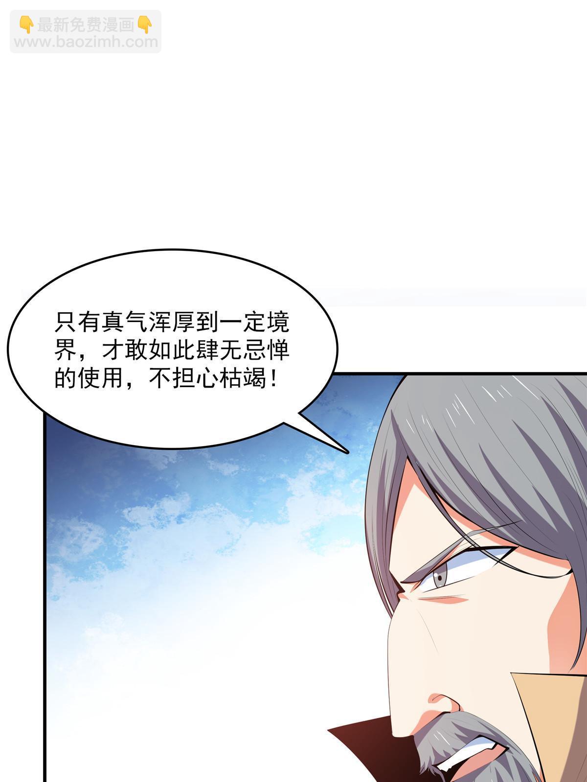 第222话 不靠谱的店主-第227话