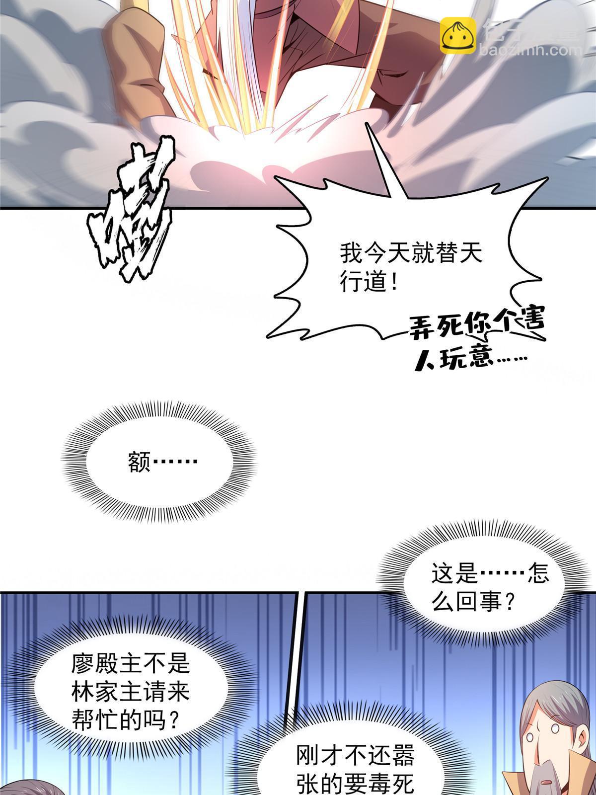 第222话 不靠谱的店主-第227话
