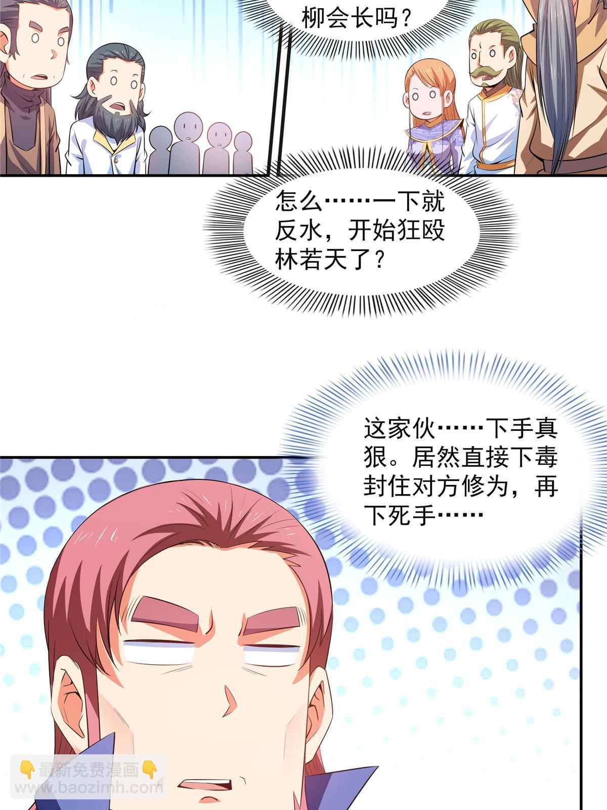 第222话 不靠谱的店主-第227话