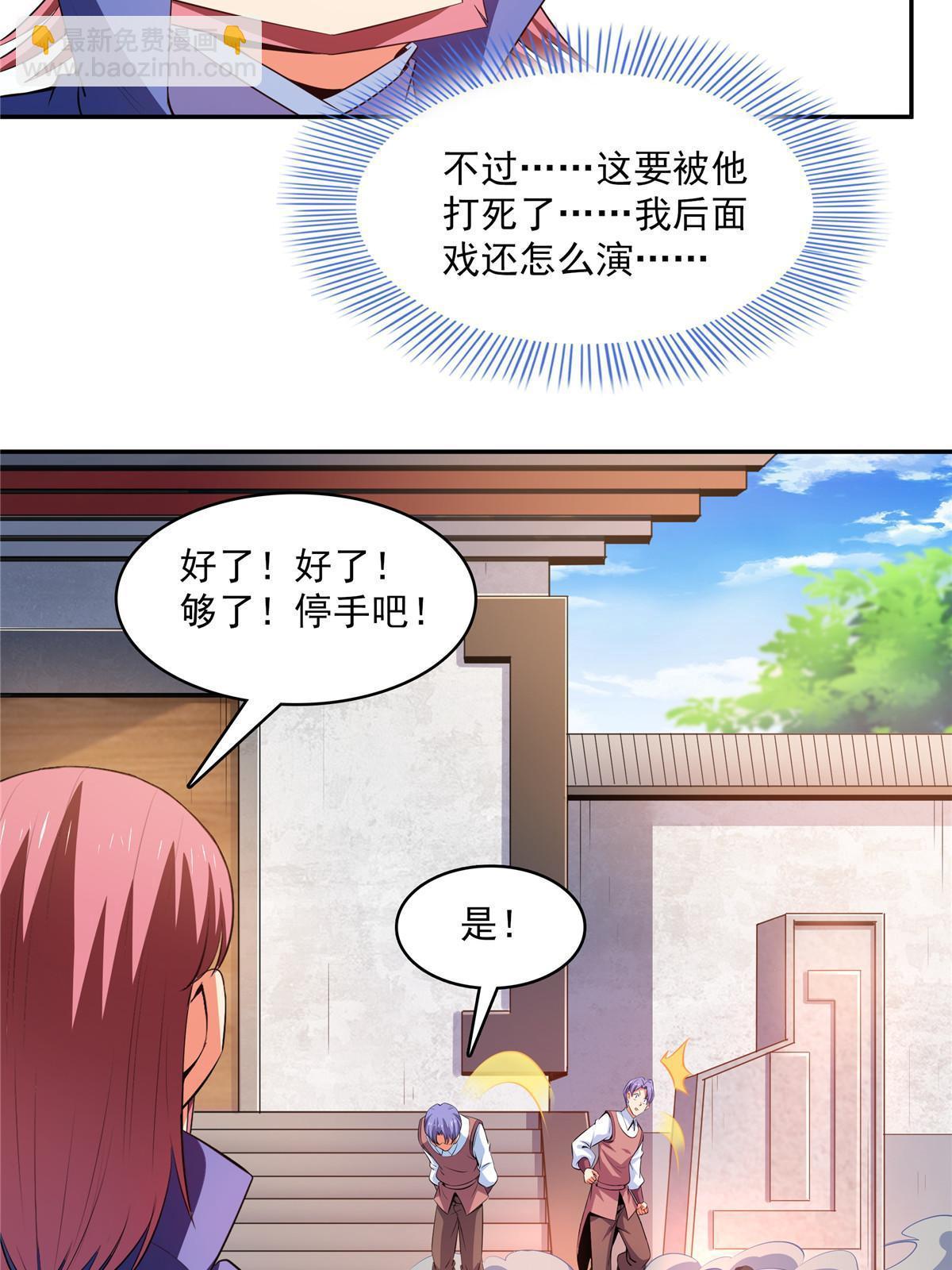 第222话 不靠谱的店主-第227话