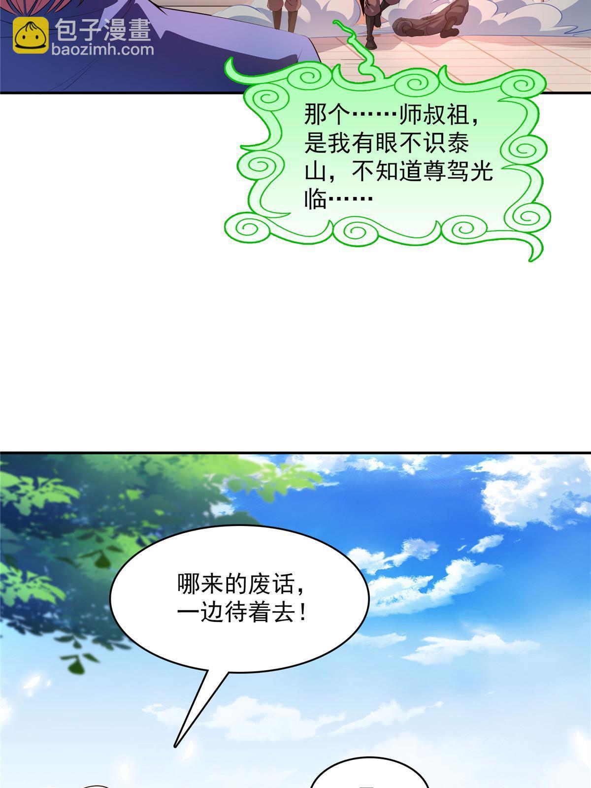 第222话 不靠谱的店主-第227话
