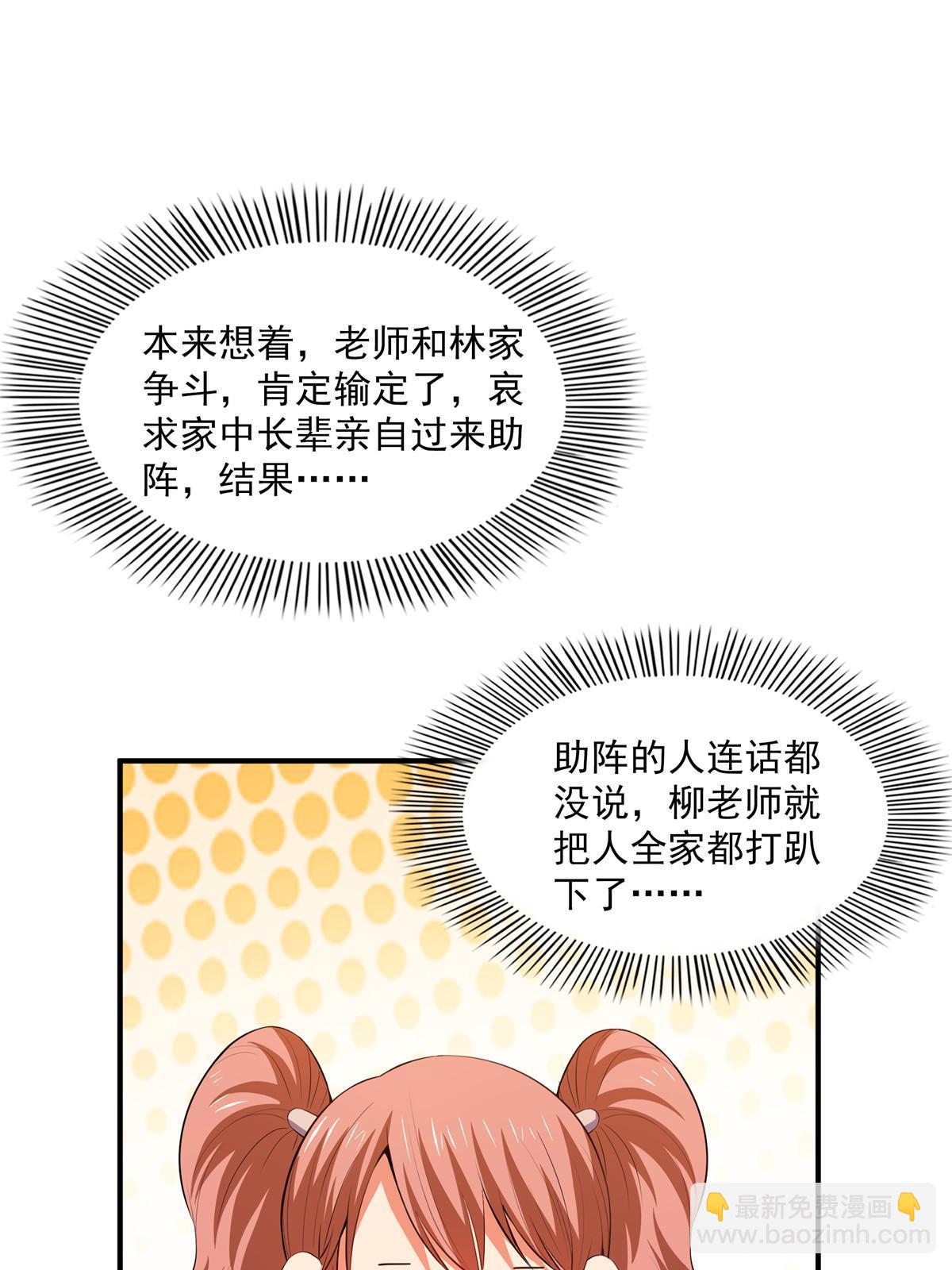 第222话 不靠谱的店主-第227话