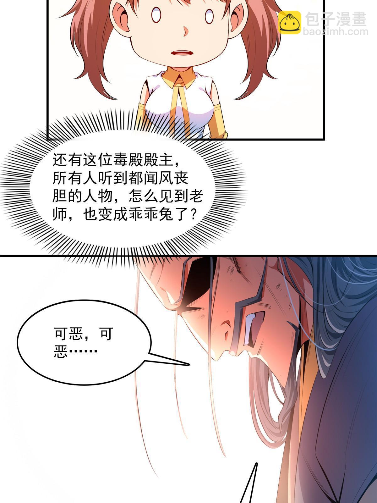 第222话 不靠谱的店主-第227话