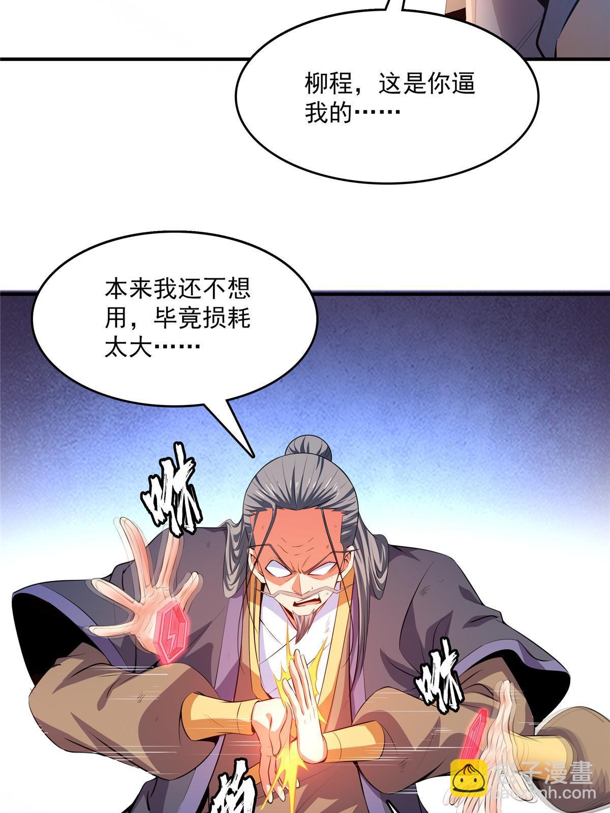第222话 不靠谱的店主-第227话