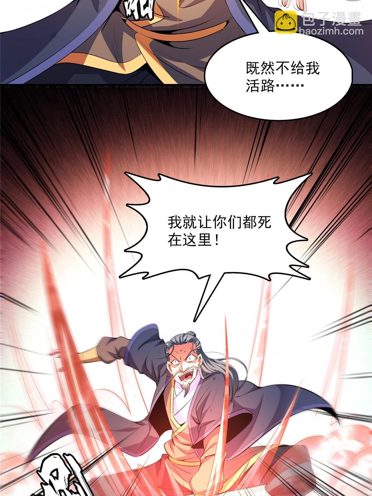 第222话 不靠谱的店主-第227话