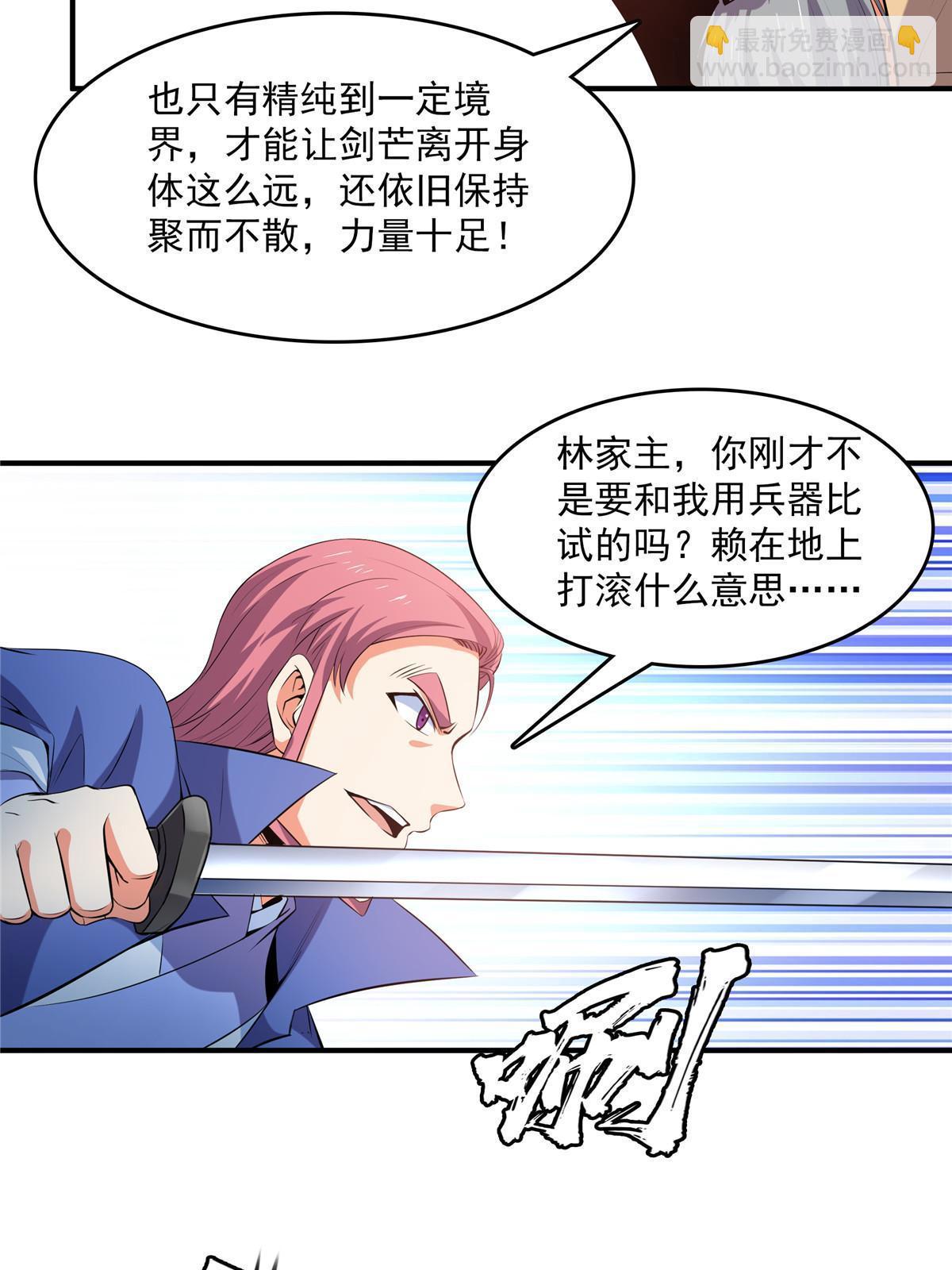 第222话 不靠谱的店主-第227话