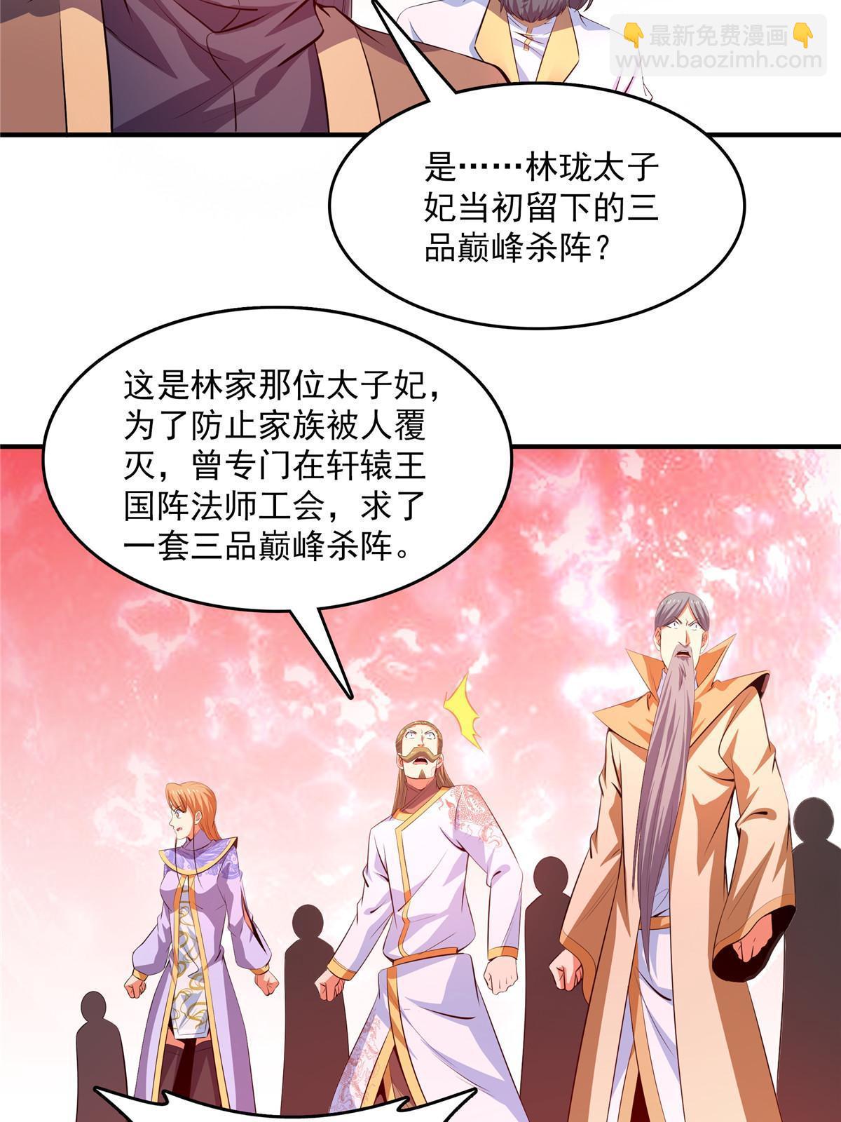 第222话 不靠谱的店主-第227话