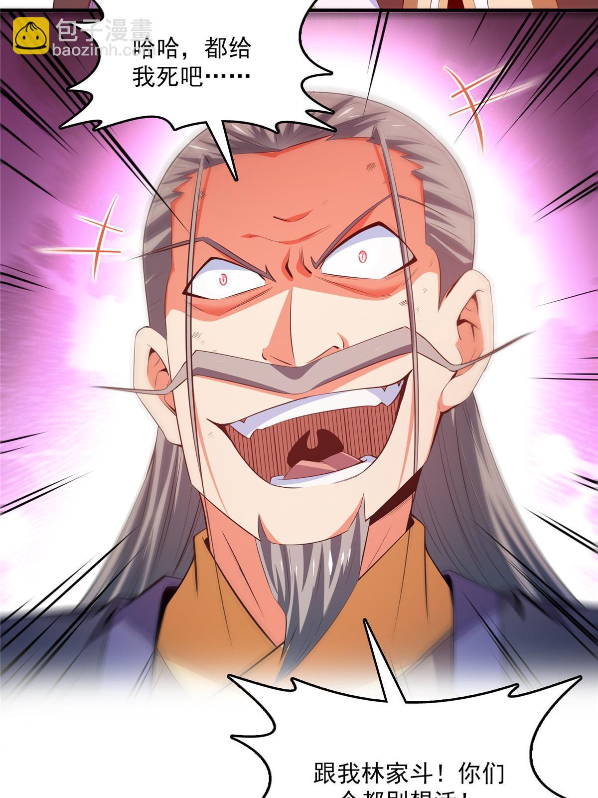 第222话 不靠谱的店主-第227话