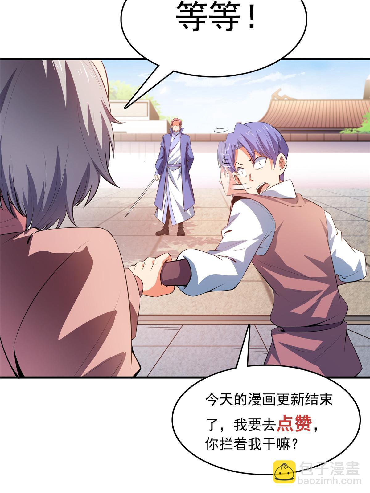 第222话 不靠谱的店主-第227话