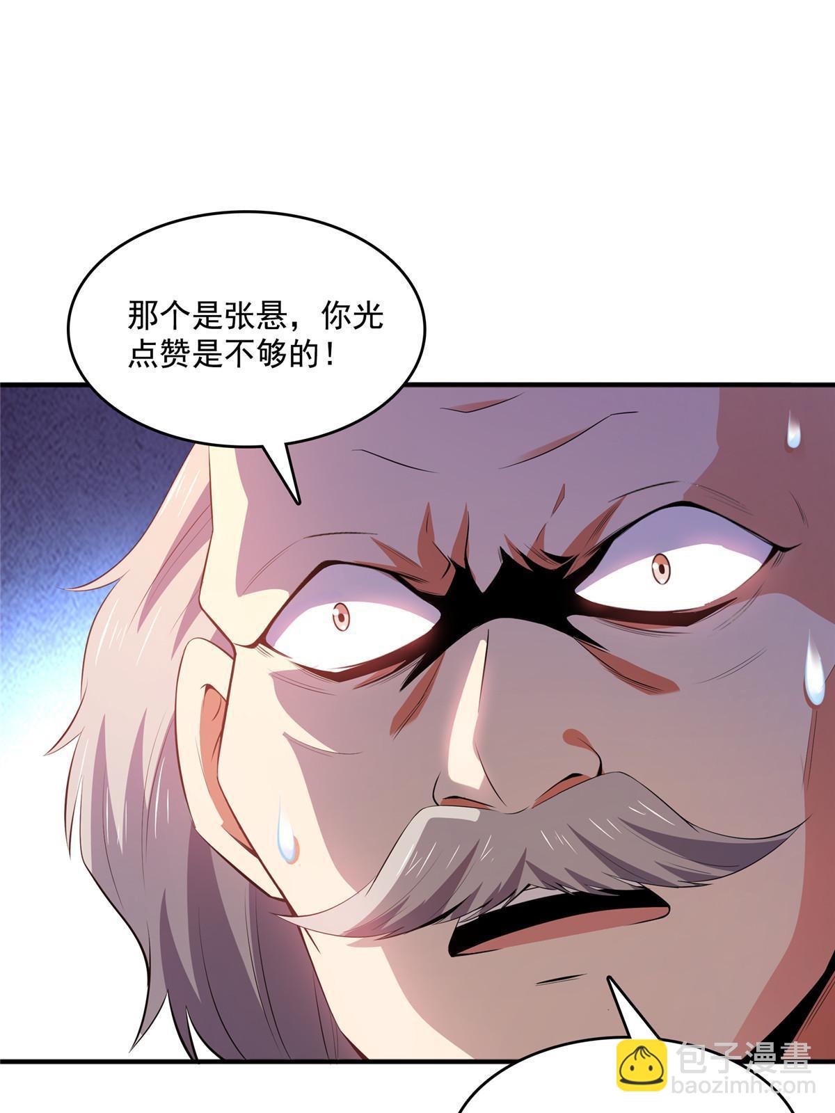 第222话 不靠谱的店主-第227话