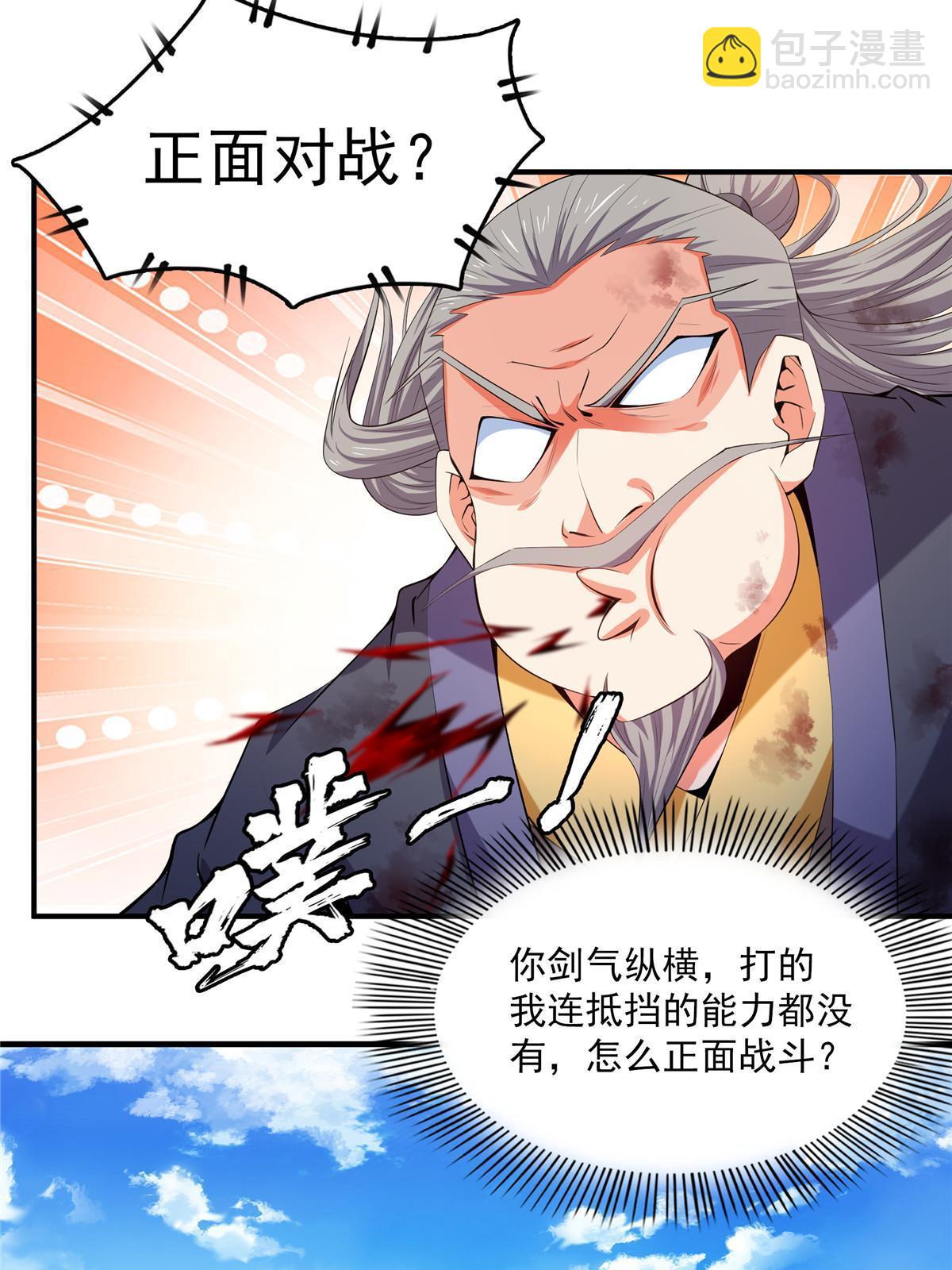 第222话 不靠谱的店主-第227话