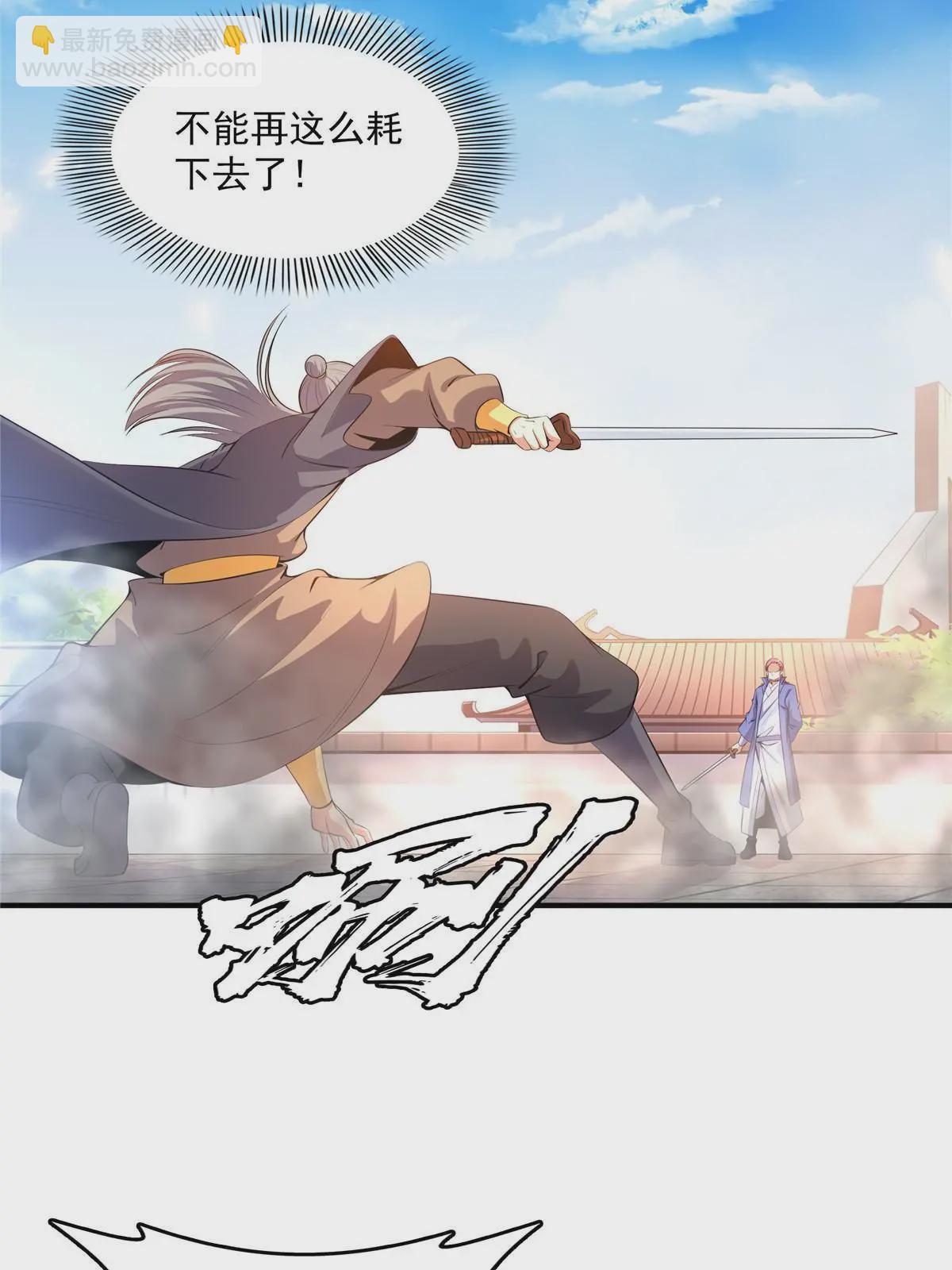 第222话 不靠谱的店主-第227话