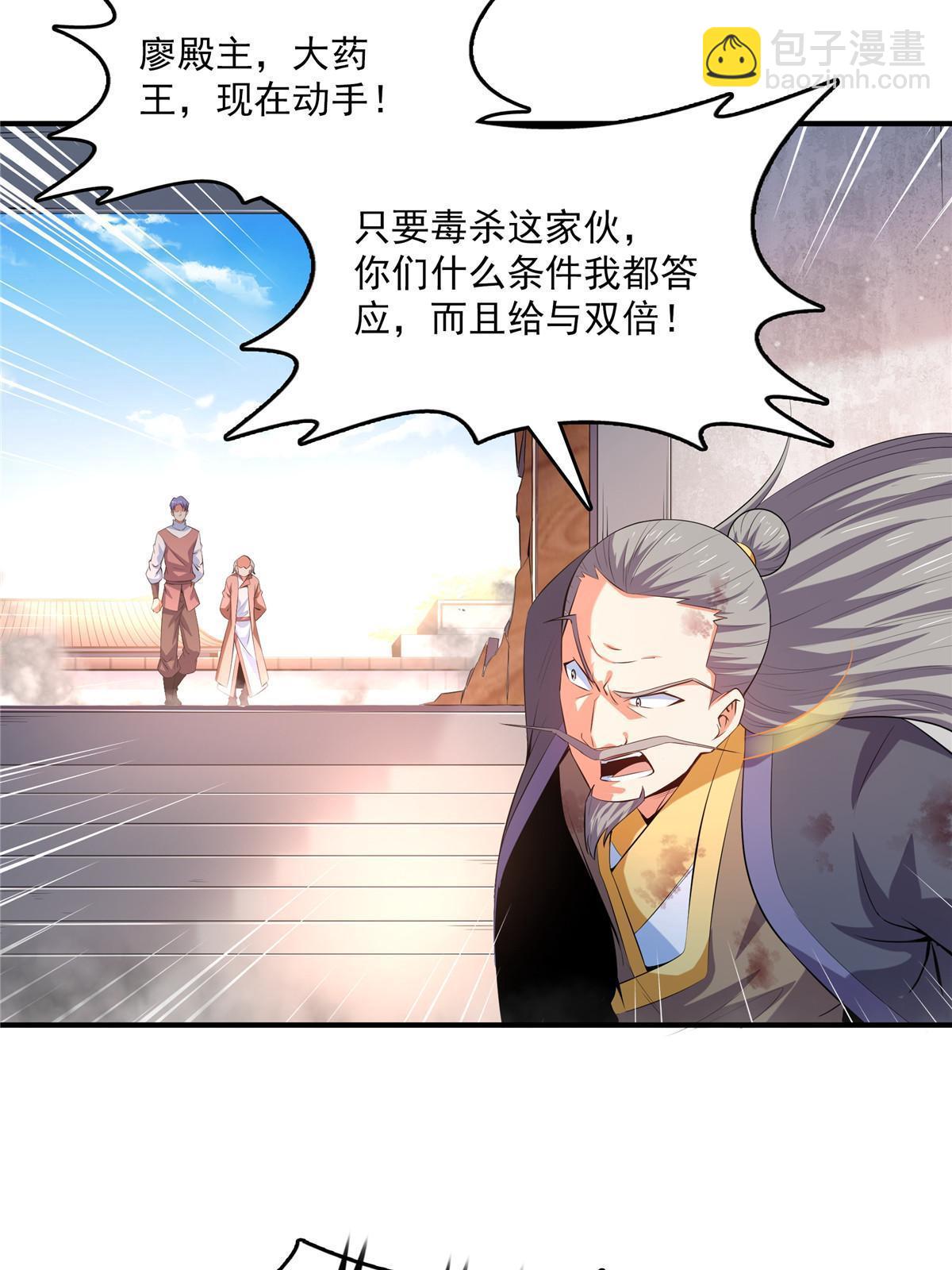 第222话 不靠谱的店主-第227话