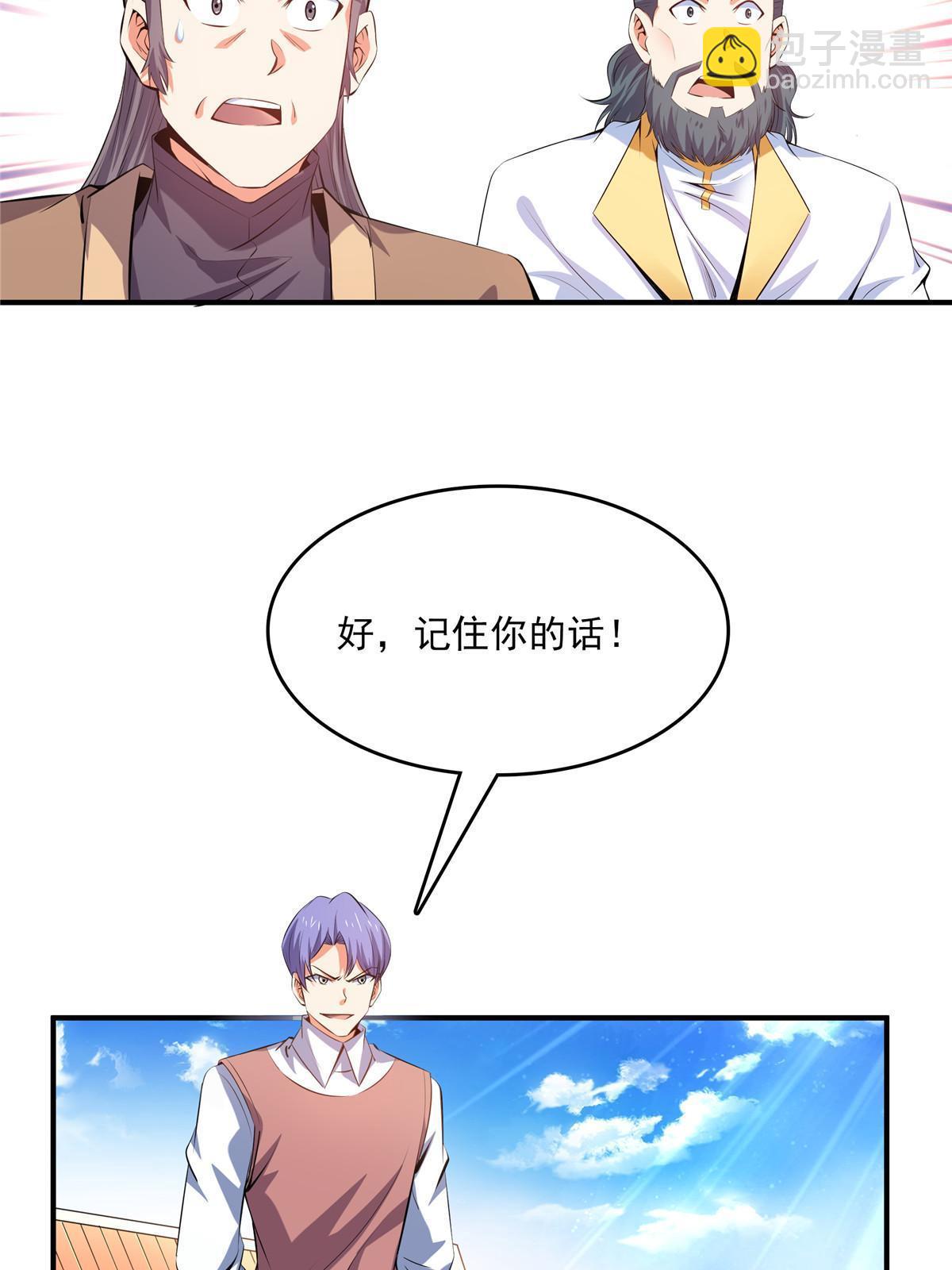第222话 不靠谱的店主-第227话