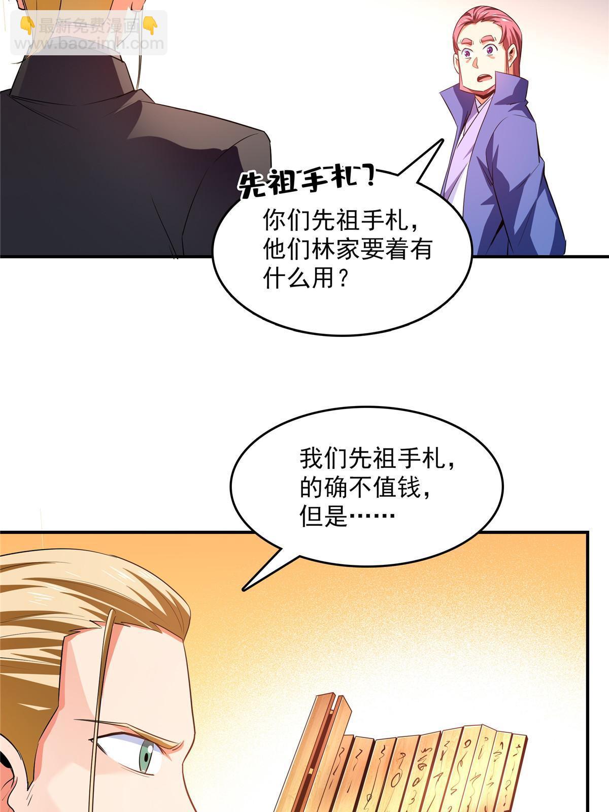 第224话 灵血养体诀-第229话